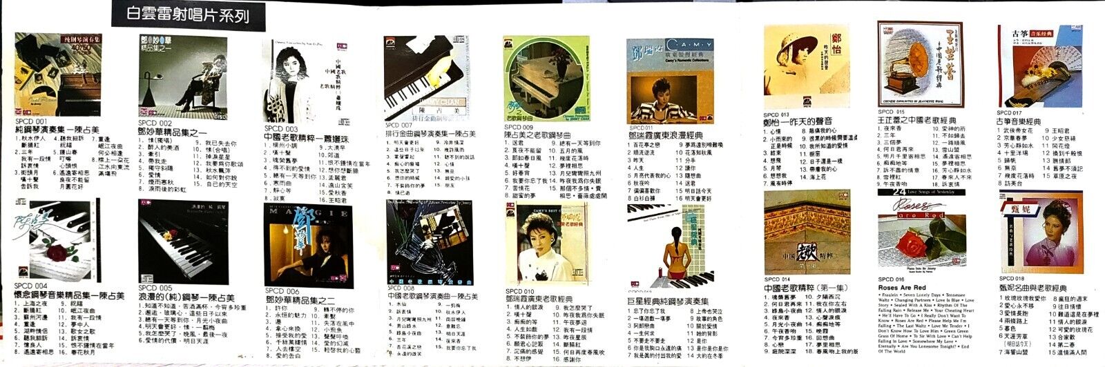 Singapore Jimmy Chan 陈占美  Japanese Songs Piano Music 1991 Chinese CD (FCS10506)