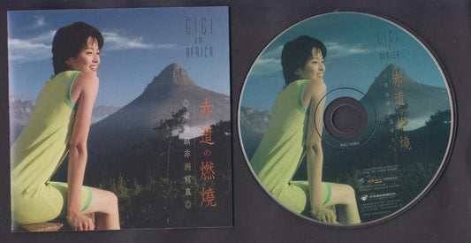 Hong Kong Gigi Leung 梁詠琪 梁咏琪 赤道燃烧 1997 Taiwan Chinese Video VCD FCS6458