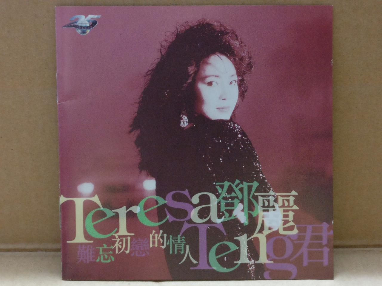 Taiwan Teresa Teng 邓丽君 鄧麗君 难忘的初恋情人 1995 Polydor Singapore Chinese CD FCS9732