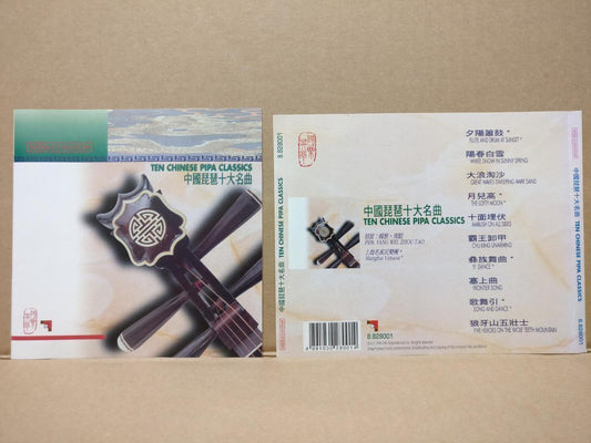 China Chinese Pipa Classics 琵琶 Yang Wei Zhou Tao Instrumental Music CD FCS8385