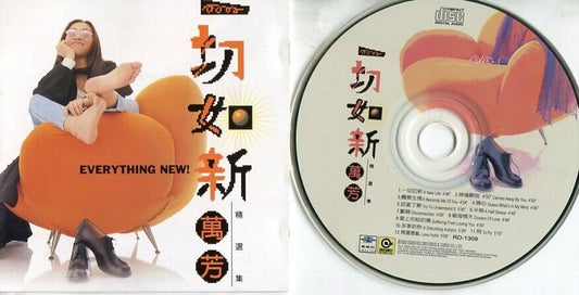 Taiwan Wan Fang 萬芳 万芳 Everything New! Sweeten Records 1995 Chinese CD FCS1877