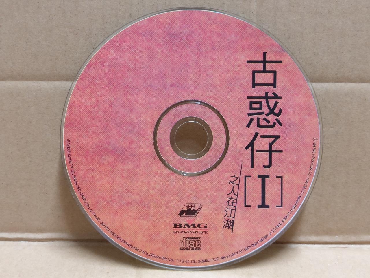 Hong Kong Ekin Cheng 郑伊健 风火海 古惑仔 (1) Movie OST 1996 Chinese CD FCS9511
