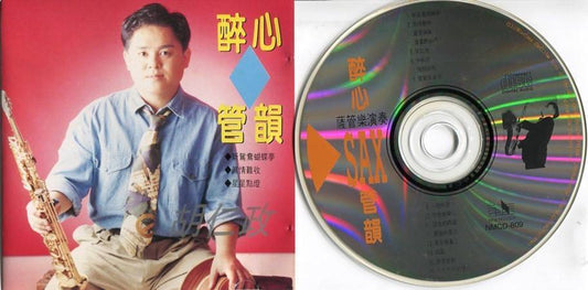Mega Rare Hu Ren Zhen Saxophone Instrumental Chinese Music Singapore CD FCS4904