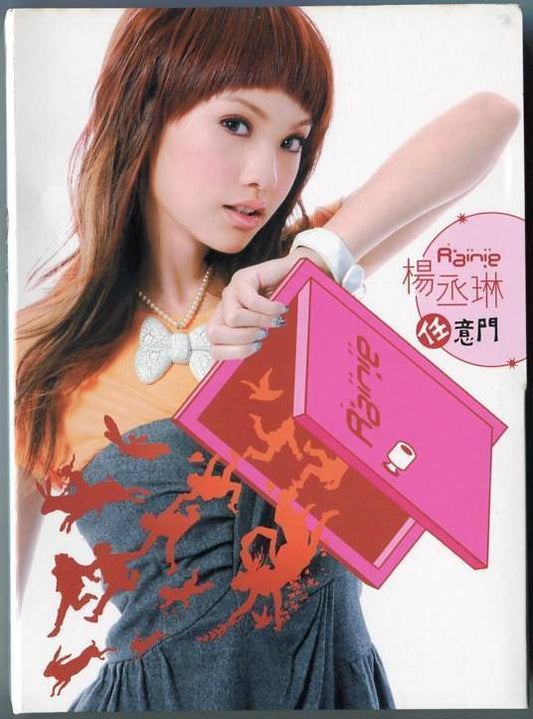 Taiwan Rainie Yang Cheng Lin 杨承琳 任意门 2007 Rare Sony Autograph CD + DVD FCB350