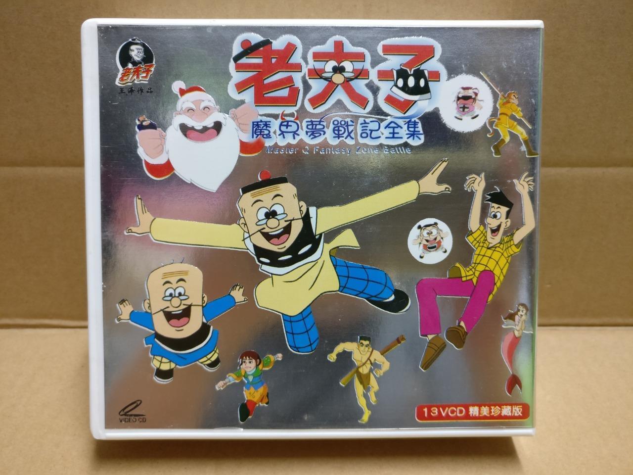 HK Chinese Animated Cartoon Master Q 老夫子 Rare Indonesia 13x VCD Video CD FCB1831
