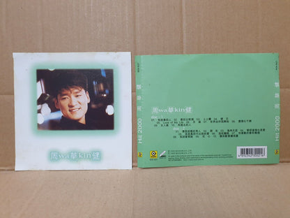Emil Chau 周华健 周華健 Chinese 7x CD +VCD+ 2x (2x VCD) Set Lot Of 10 (FCS10348) L