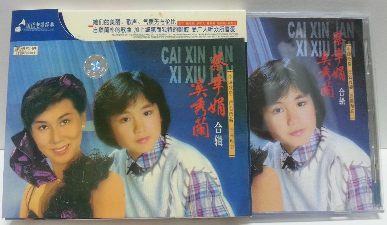 Taiwan Cai Xin Juan & Xi Xiu Lan 蔡幸娟 奚秀兰 China 24Bit Gold CD FCB1000