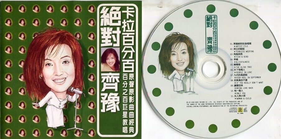 Taiwan Chyi Yu ⿑豫 齐豫 Qi Yu 1998 Chinese OST Rock Record Taiwan VCD FCS2210