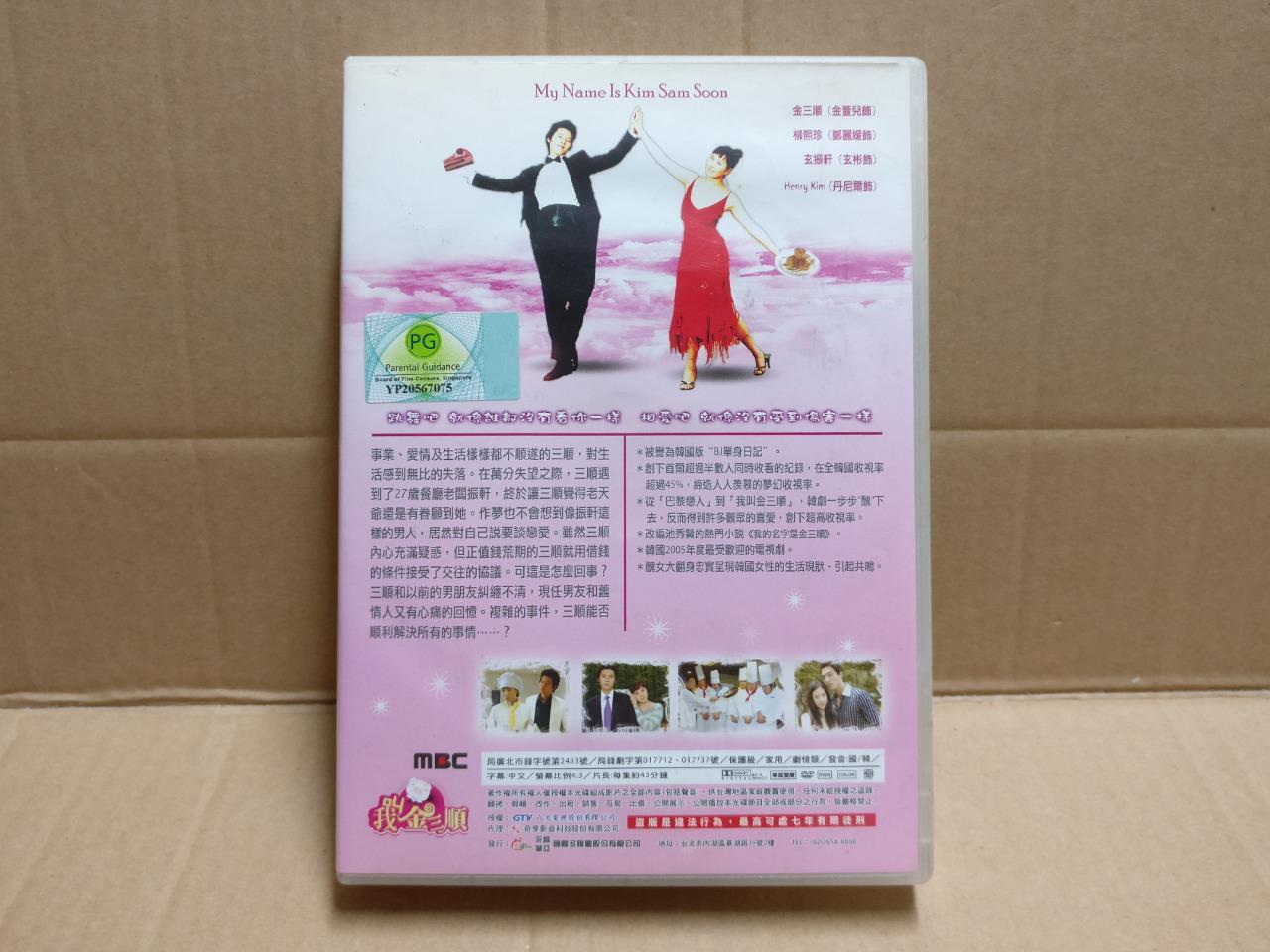 Korean Drama 我叫金三顺 玄彬 金萱儿 Daniel Henney Chinese Sub Taiwan 6x DVD FCB2322 C