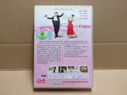 Korean Drama 我叫金三顺 玄彬 金萱儿 Daniel Henney Chinese Sub Taiwan 6x DVD FCB2322 C