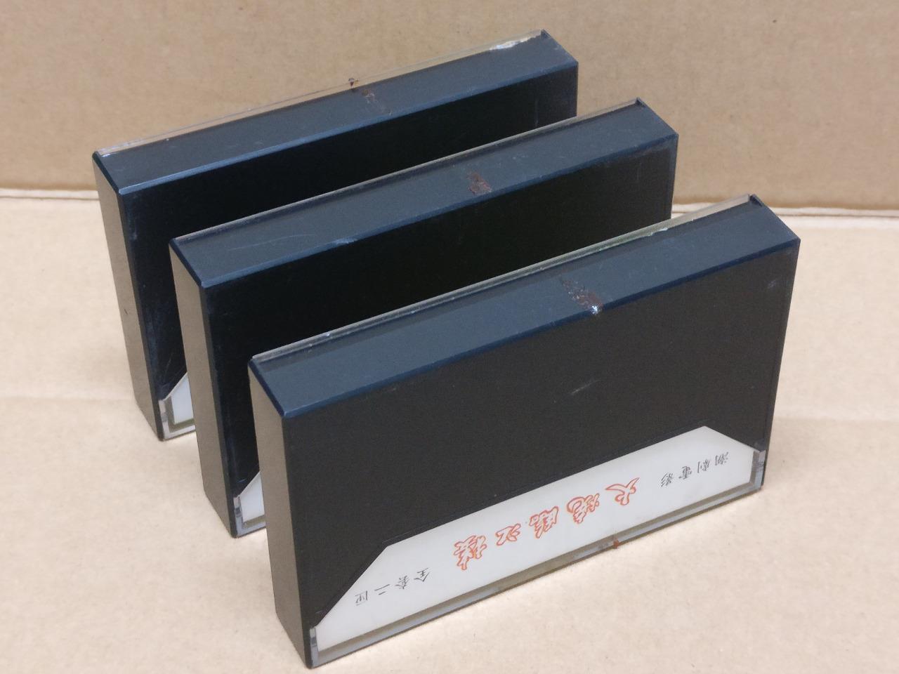 Teochew Opera 潮剧 大烧临江楼 Singapore Cassette Set of 3 卡帶 磁帶 CS2157