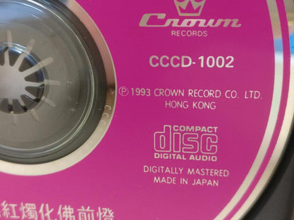 Hong Kong Cantonese Chinese Opera 采石矶前鹣鲽泪 粤剧 紅線女 红线女 Rare Japan CD FCB1796