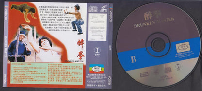 Hong Kong Movie Drunken Master Jackie Chan 成龙 Yuen Xiao Tian 2x VCD FCS7186