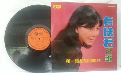 Malaysia Wong Shiau Chuen Commemorative Gold Album G/F Chinese LP 12" CLP4736