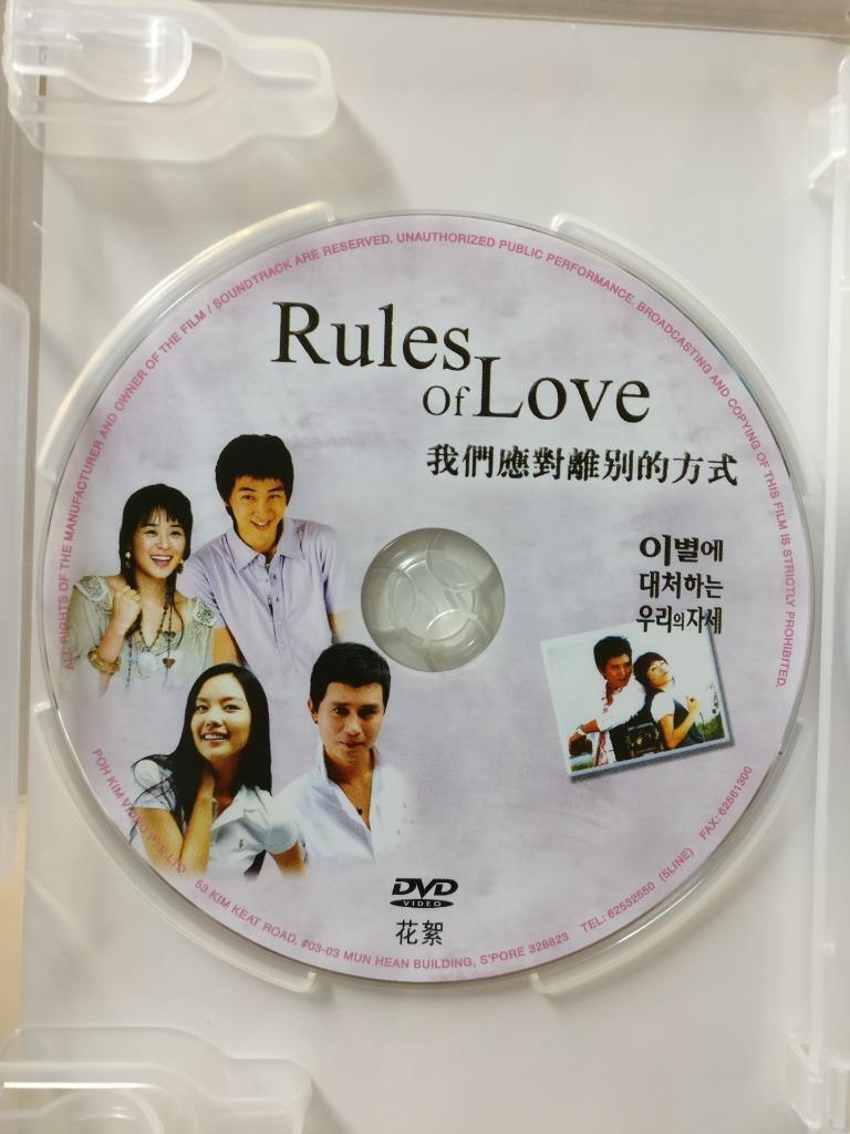 Korean Drama Rules Of Love 我们应对离别的方式 崔江姬 金民钟 Ch Eng Sub China 8x DVD FCB1855