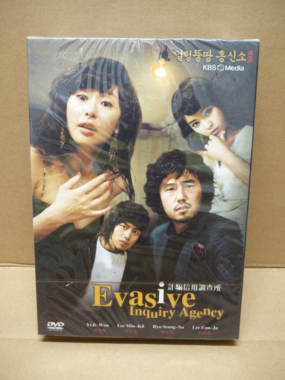 New Korean Drama Evasive Inquiry Agency 诈骗信用调差所 Ye-ji Won ENG SUB 8x DVD FCB1336