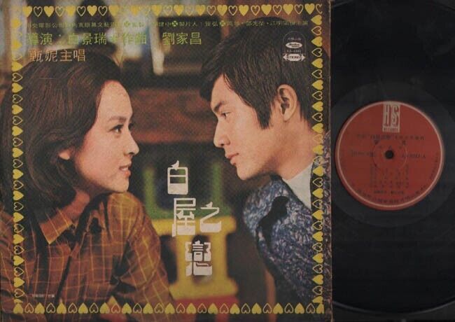 Hong Kong Jenny Tseng Zhen Ni OST G/F Chinese LP 12" CLP2289