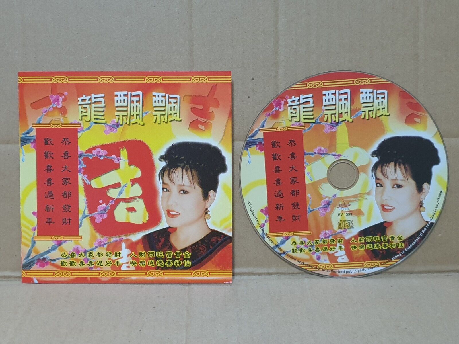 Taiwan Long Piao Piao 龙飘飘 New Year Songs Malaysia Rare OBI Chinese CD (FCS10381)
