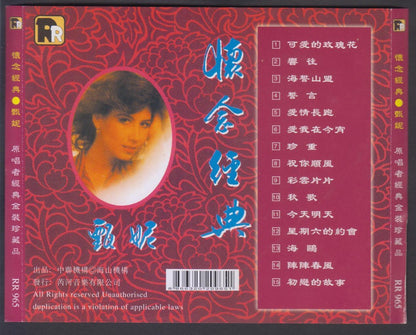Hong Kong Jenny Tseng Zheng Ni 甄妮 Commemorative Album Taiwan CD FCS6346