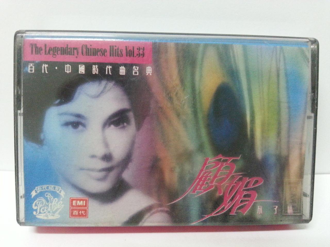 China HKGu Mei 顾媚 不了情 Legendary Chinese Hit EMI Pathe Cassette 卡帶 磁帶 CS1310