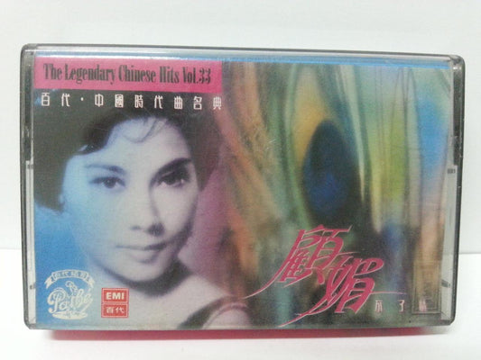 China HKGu Mei 顾媚 不了情 Legendary Chinese Hit EMI Pathe Cassette 卡帶 磁帶 CS1310