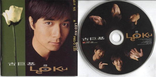Hong Kong Leo Ku Gu Ju Ji 古巨基 2000 EEI Taiwan Rare 7 Eleven Sponsored CD FCS4197