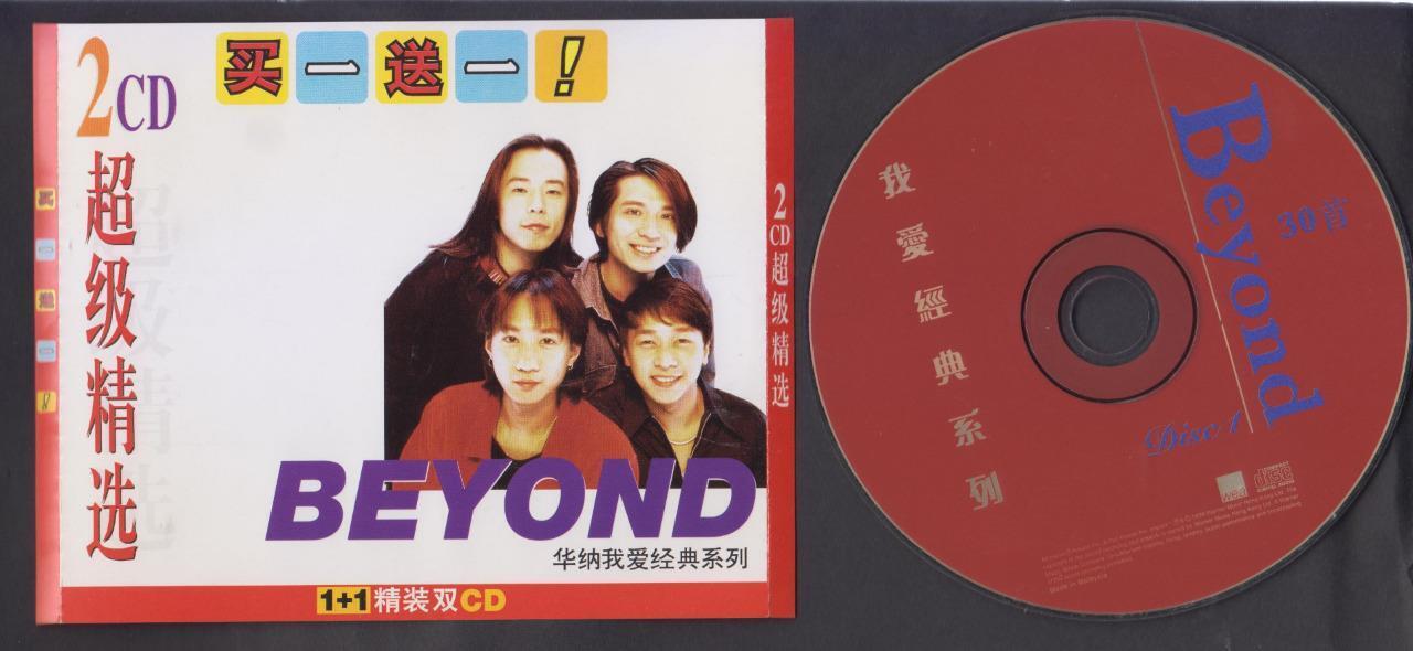 Hong Kong Beyond Band 黄家驹 黄贯中 超级精选 Mega Rare 1998 Singapore 2x CD FCS7179