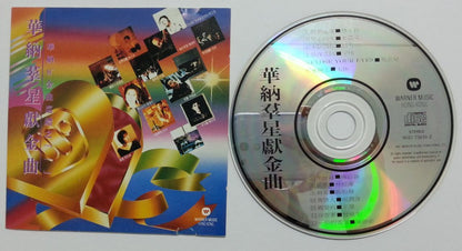 Hong Kong Sally Yeh Dave Wang Jie 王傑 王杰 叶倩文 太极 1991 Mega Rare France CD FCS5852