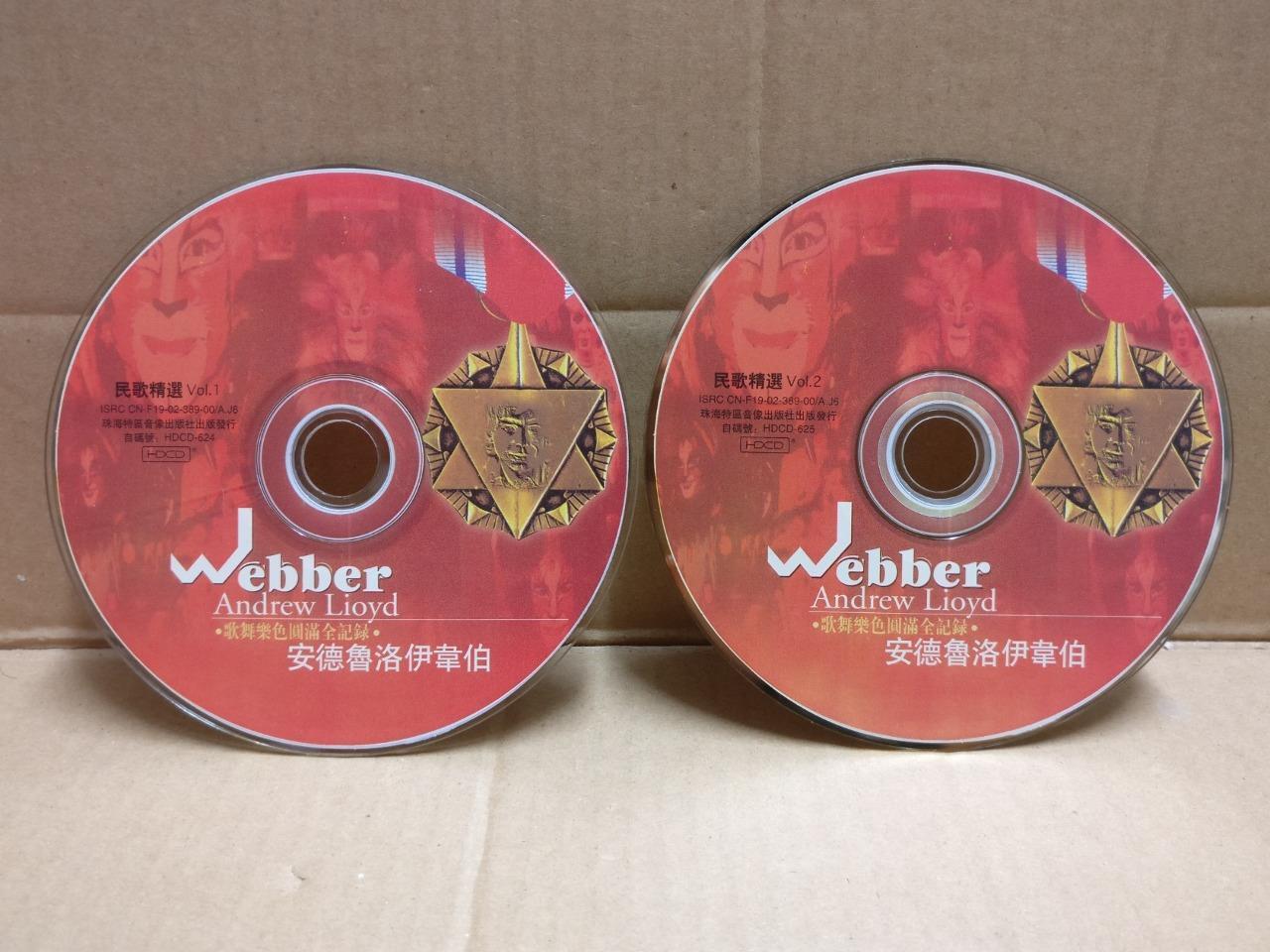 Webber Andrew Lioyd 2003 Rare China 24Bit Gold 2x CD FCS9922