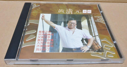 Rare Singapore Wong Ching Yian Huang Qing Yuan 黄清元 Chinese 5x CD FCB1792