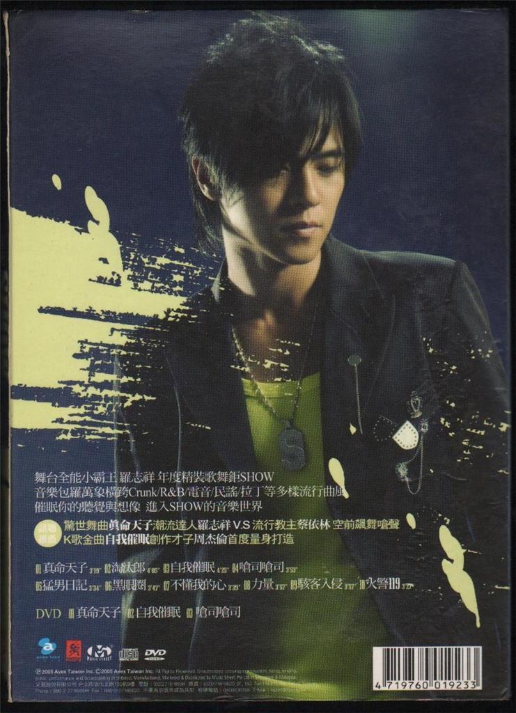 Taiwan Show Luo Luo Zhi Xiang 羅志祥 罗志祥 催眠 2005 Rare Singapore CD + DVD FCB104