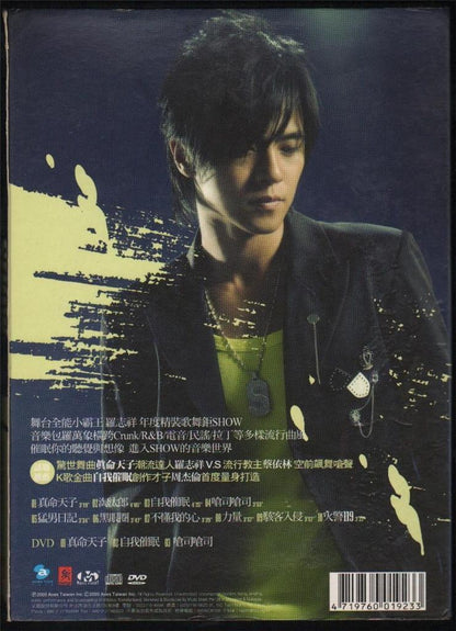 Taiwan Show Luo Luo Zhi Xiang 羅志祥 罗志祥 催眠 2005 Rare Singapore CD + DVD FCB104