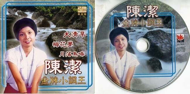 Singapore Chen Jie Dove Records Gold CD FCS379