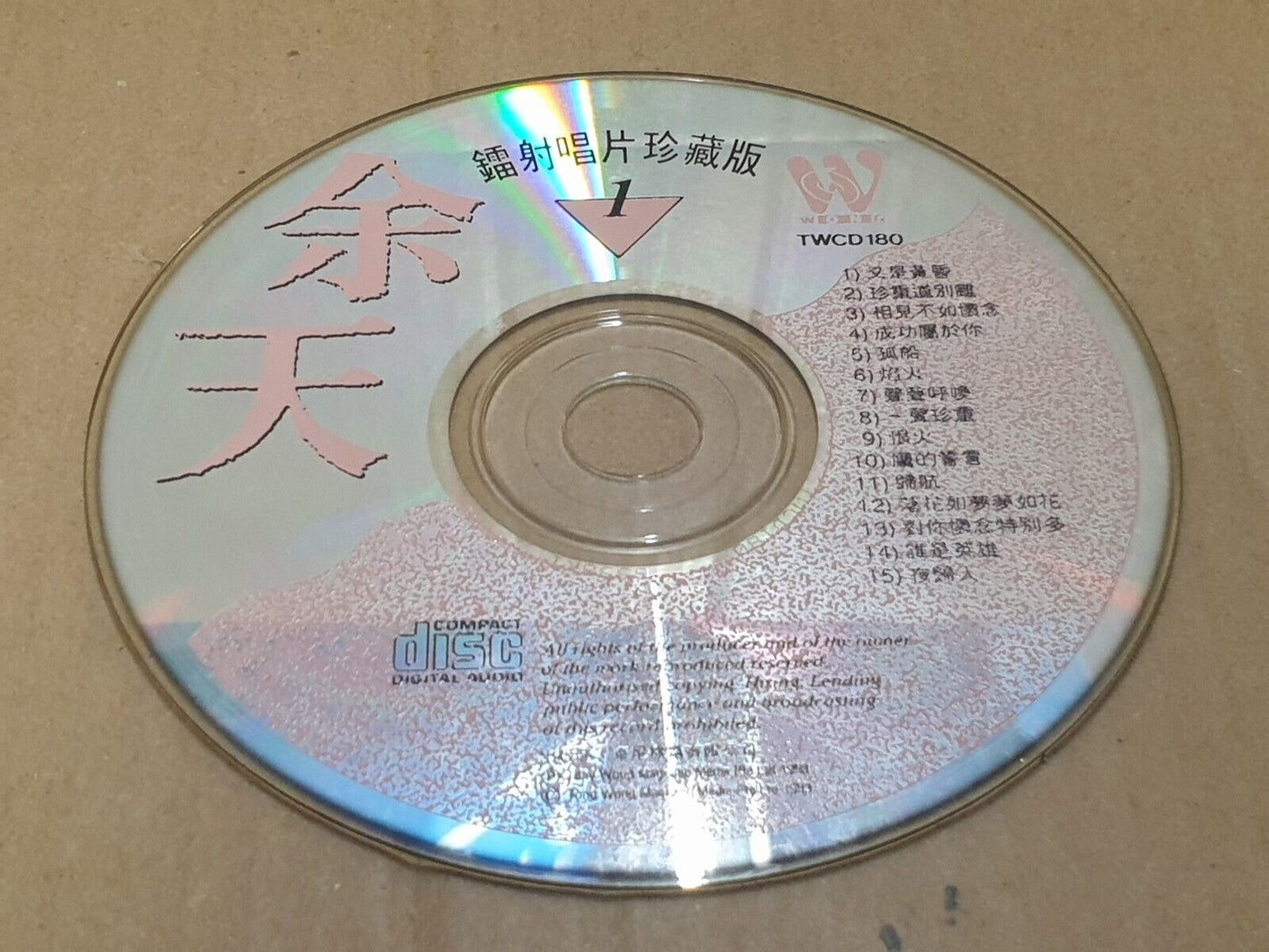 Taiwan Yu Tian 余天 又是黄昏 珍重道别离 夜归人 1993 Singapore Chinese CD (FCS10162)