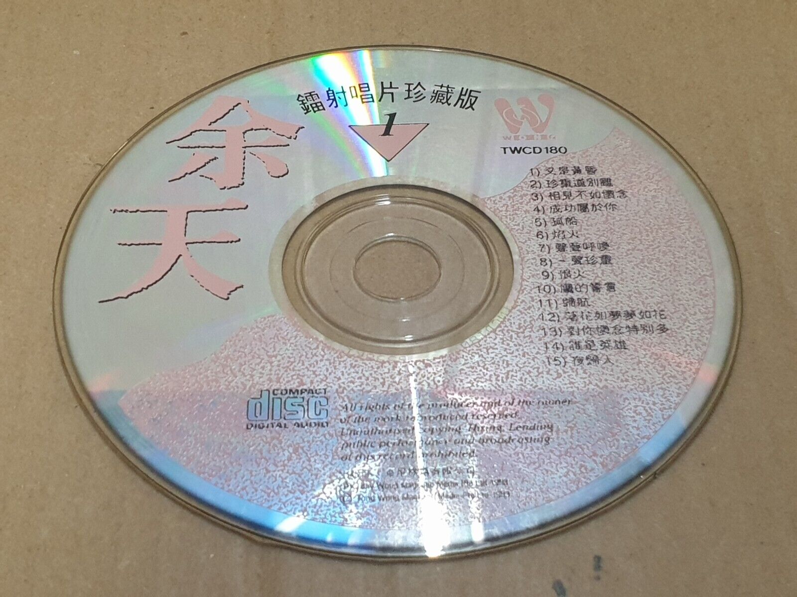 Taiwan Yu Tian 余天 又是黄昏 珍重道别离 夜归人 1993 Singapore Chinese CD (FCS10162)
