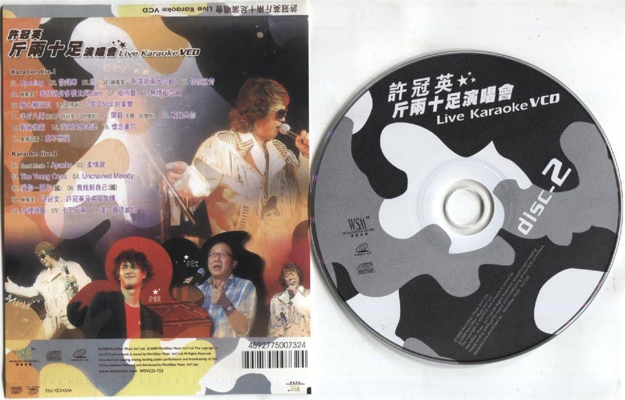 Mega Rare Hong Kong Ricky Hui 许冠英 Concert 2008 Karaoke Video CD 2x VCD FCS3088