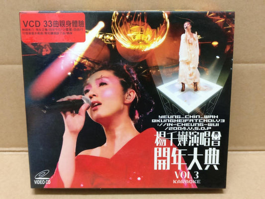 Hong Kong Miriam Yeung 楊千嬅 Mega Rare Singapore Karaoke 2x VCD FCB1560