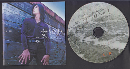 Hong Kong Ekin Cheng 鄭伊健 郑伊健 爱发狂 1996 Taiwan Chinese CD FCS6782