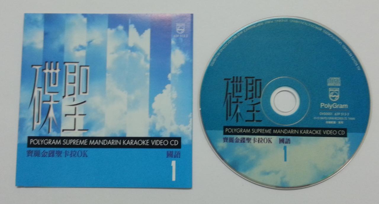 Liu Xi Ming Coco Lee 刘锡明 邝美云 李玟 辛晓琪 林汉扬 Taiwan Karaoke Video CD VCD FCS5786