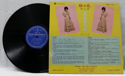 Hong Kong Paula Tsui Xu Xiao Feng 徐小凤 徐小鳳 & Boeing 747 Band Chinese LP CLP4687