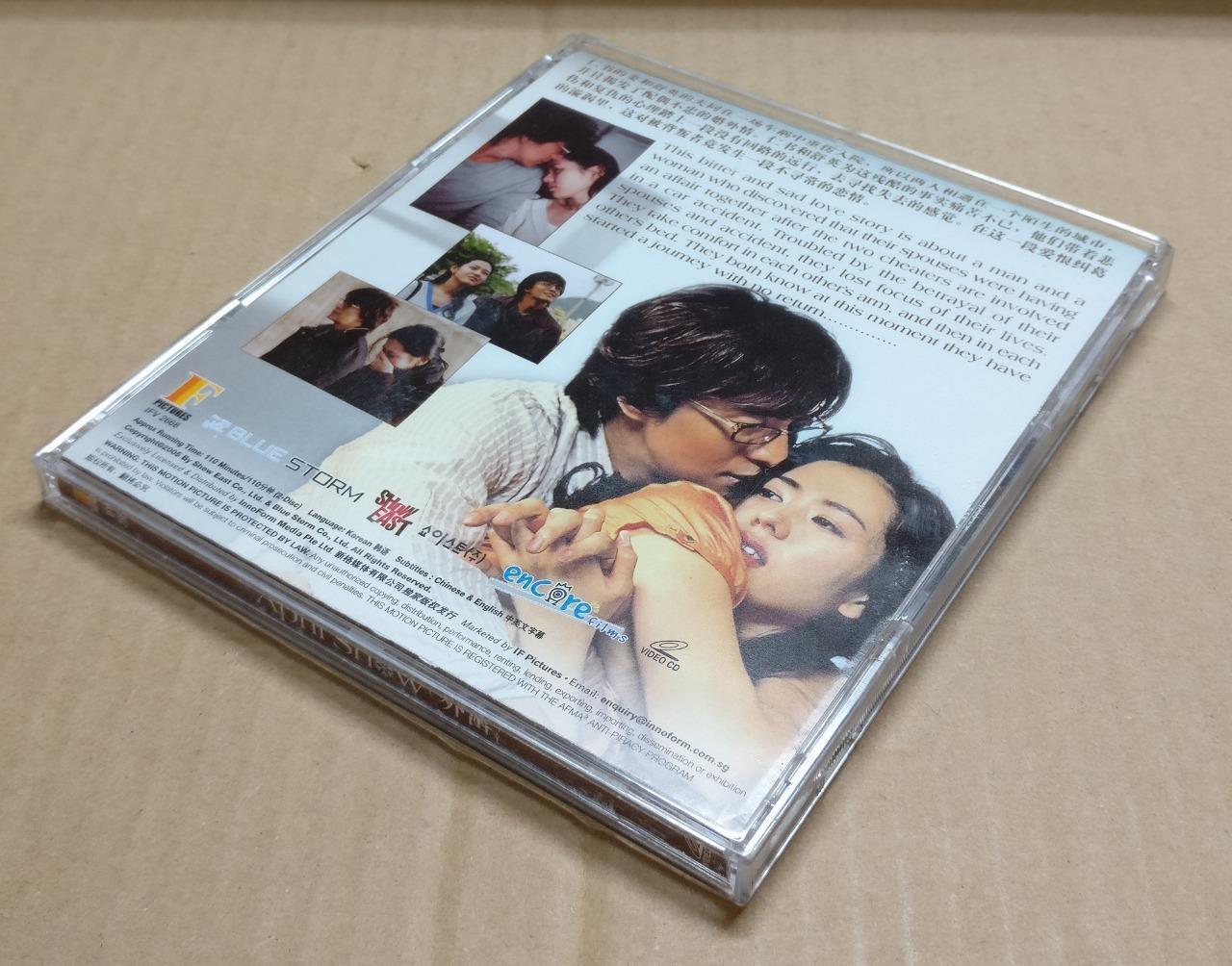 Korea Korean Movie 外出 Bae Yong-joon 裴勇俊 Ch/Eng Sub Video CD 2x VCD OOP FCB2148