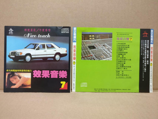 Nice Touch Special Effect Music Mercedes Car On Cover Rare Japan CD FCS8393