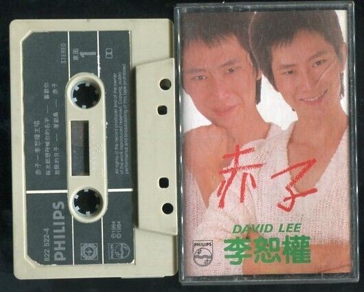 Taiwan David Lee Su Quan 李恕权 Polygram Rare Singapore Cassette 卡帶 磁帶 CS517