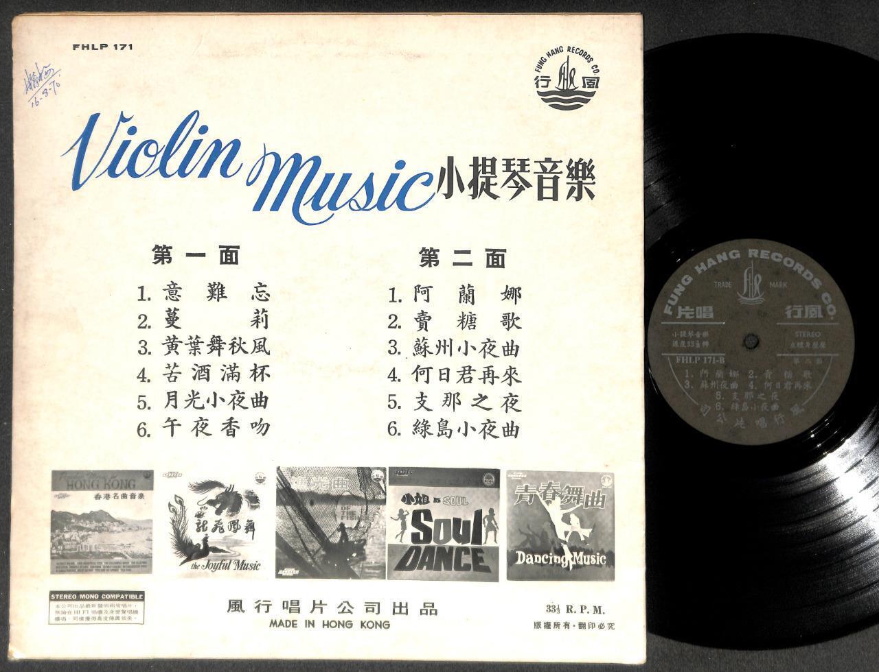 Rare Singapore Violin 小提琴音乐 意难忘 蔓莉 Instrumental Music Chinese LP CLP5435