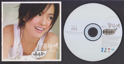 Hong Kong Gigi Leung 梁詠琪 梁咏琪 顺时针 2005 Mega Rare China Chinese 2x CD FCS7309
