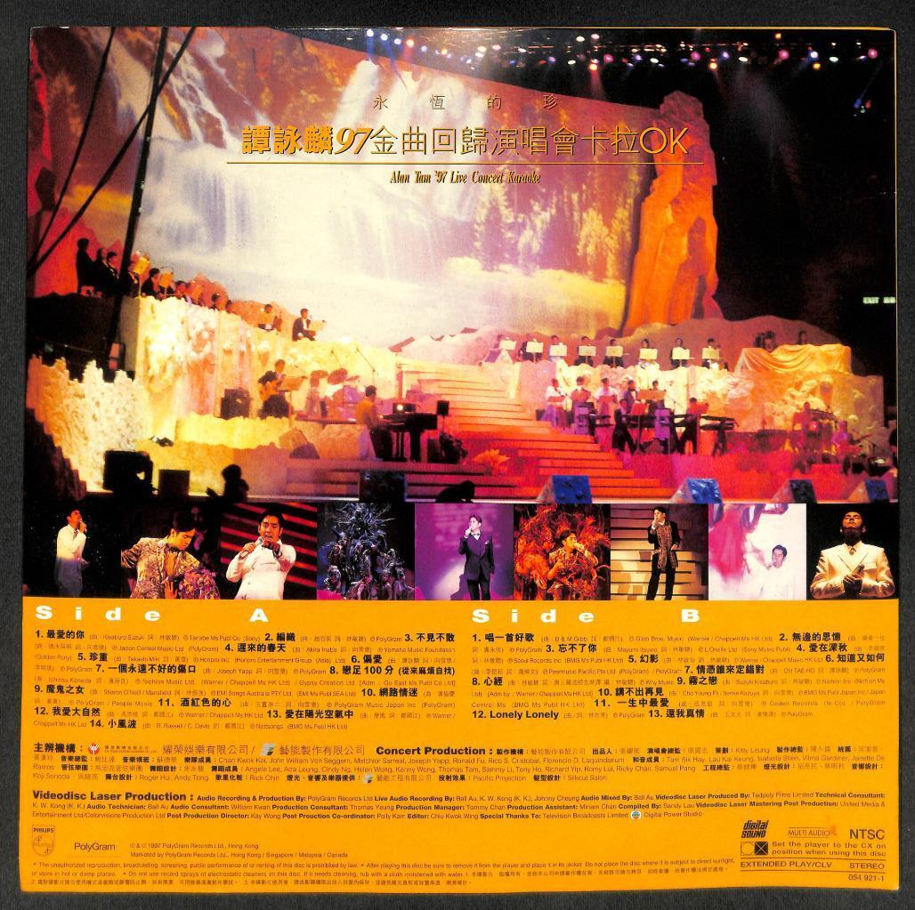 Hong Kong Alan Tam 谭咏麟 '97 金曲回归演唱会 Concert 1997 Karaoke LD Laserdisc LD1408