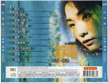 Singapore Mavis Hee 許美靜 许美静  2000 What's Music Taiwan VCD FCS5308