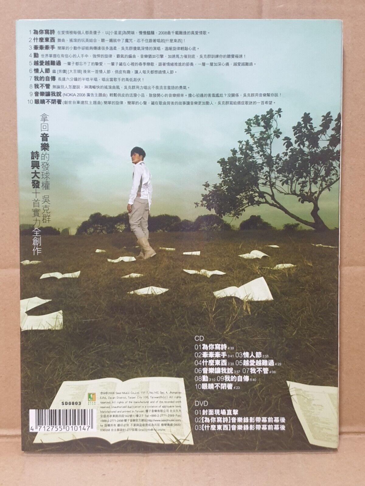 Taiwan Kenji Wu 吴克群 为你写诗 2008 Chinese CD + DVD (FCB2479)