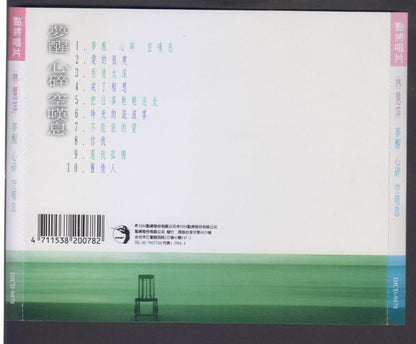 Taiwan Lin Hui Ping 林慧萍 1994 Taiwan CD FCS6329