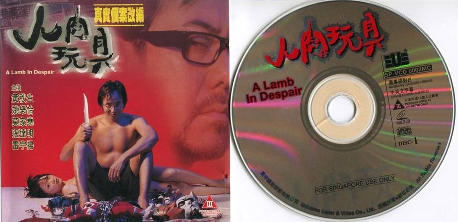 Hong Kong Thriller Movie A Lamb In Despair 人肉玩具 黄秋生 Singapore 2x VCD FCS4661